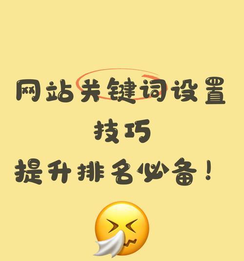 河北优化搜索关键词排名怎么做？有哪些实用技巧？
