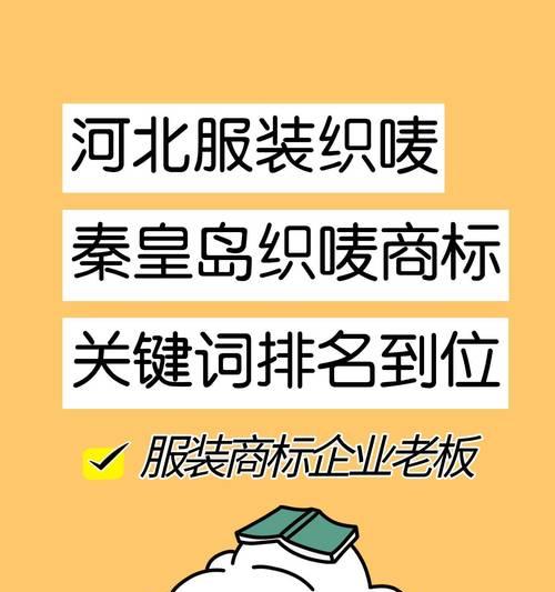 河北优化搜索关键词排名怎么做？有哪些实用技巧？