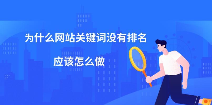 河北优化搜索关键词排名怎么做？有哪些实用技巧？