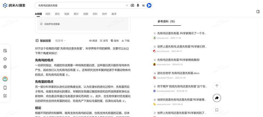 更改ai默认搜索引擎是什么？如何设置个人喜欢的搜索引擎？