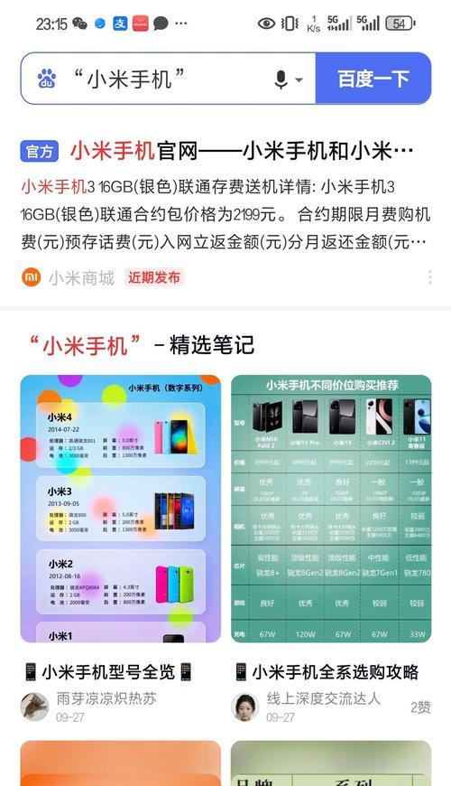 手机上怎么搞搜索引擎设置？如何优化手机搜索引擎体验？