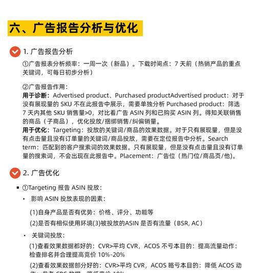 电商如何优化关键词营销？有哪些有效策略？