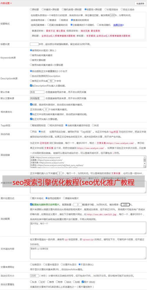 随机搜索引擎模式如何关闭？操作方法是什么？