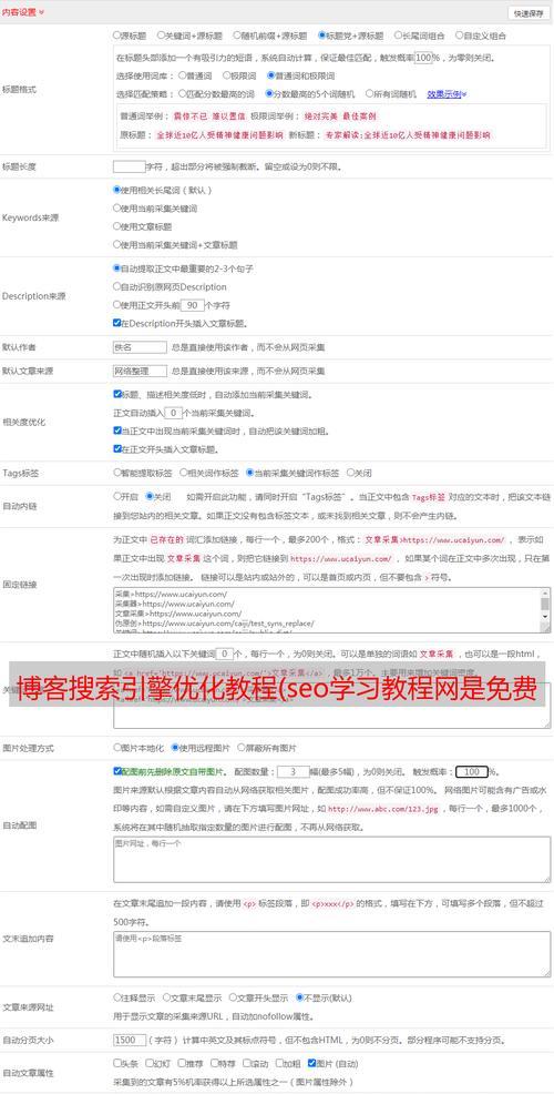 随机搜索引擎模式如何关闭？操作方法是什么？