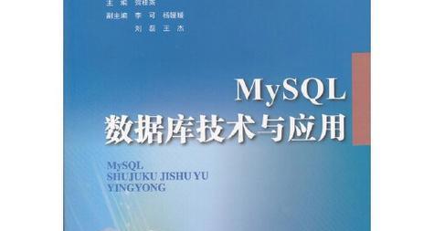 搜索引擎是否基于mysql数据库？技术原理是什么？