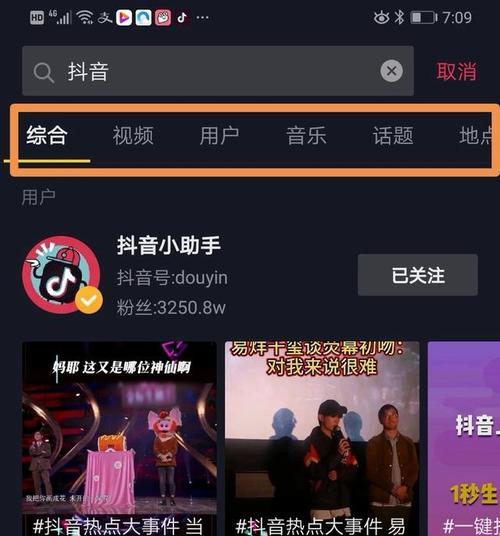 抖音语音搜索引擎的使用方法是什么？