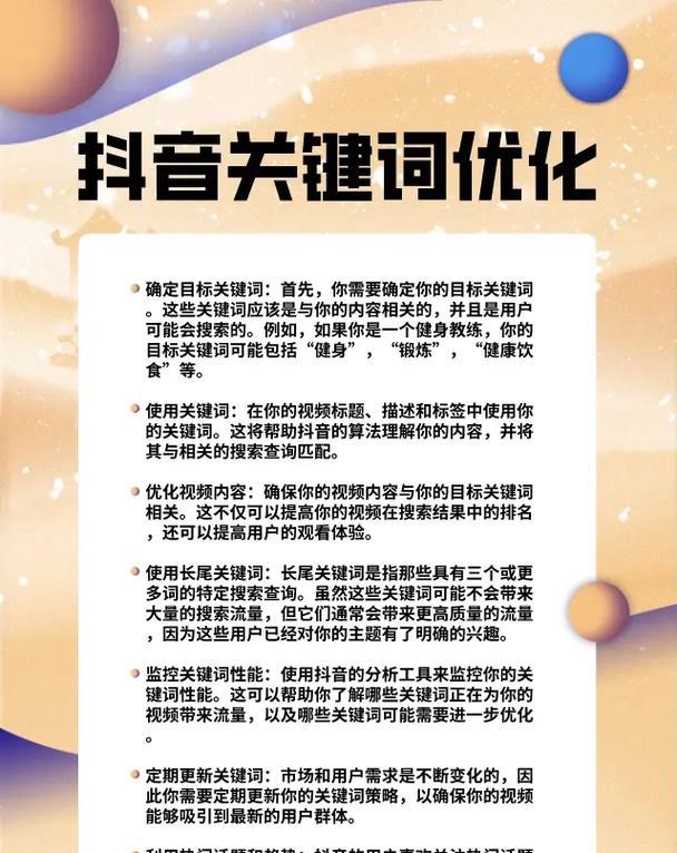 玉田抖音seo是什么？如何进行优化？