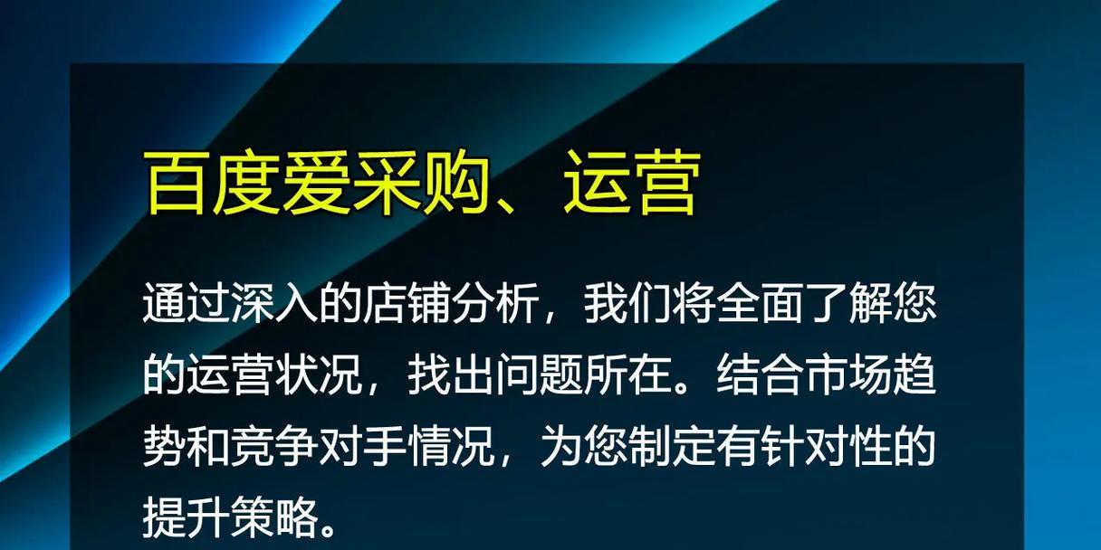 银川爱采购seo排名第几？如何提升排名？