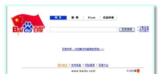 搜索引擎出框图片怎么弄？有哪些方法？
