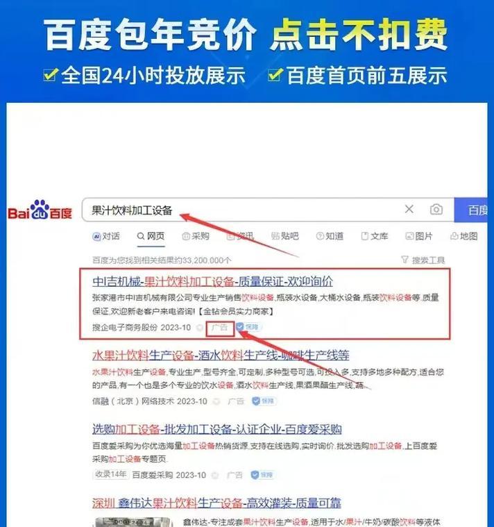 百度竞价关键词要怎么优化？有哪些策略？