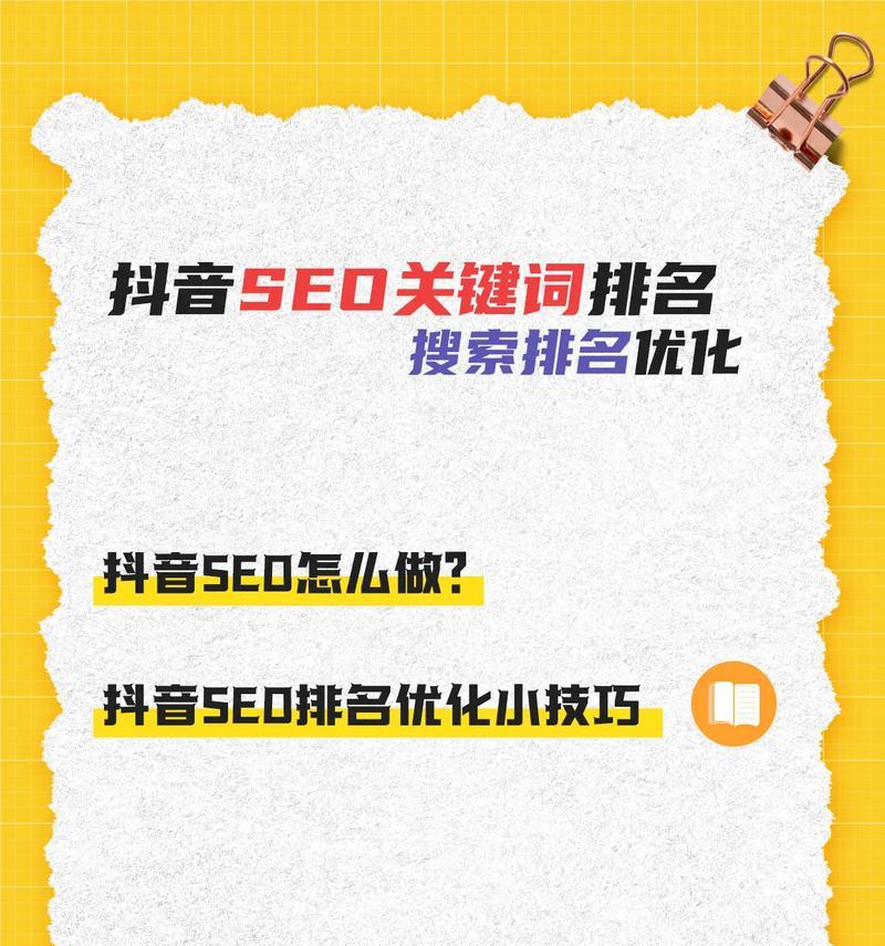 怒江州抖音关键词优化怎么做？