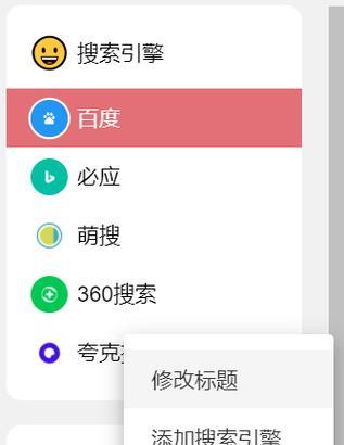 手机磁在线力搜索引擎是什么？如何使用？