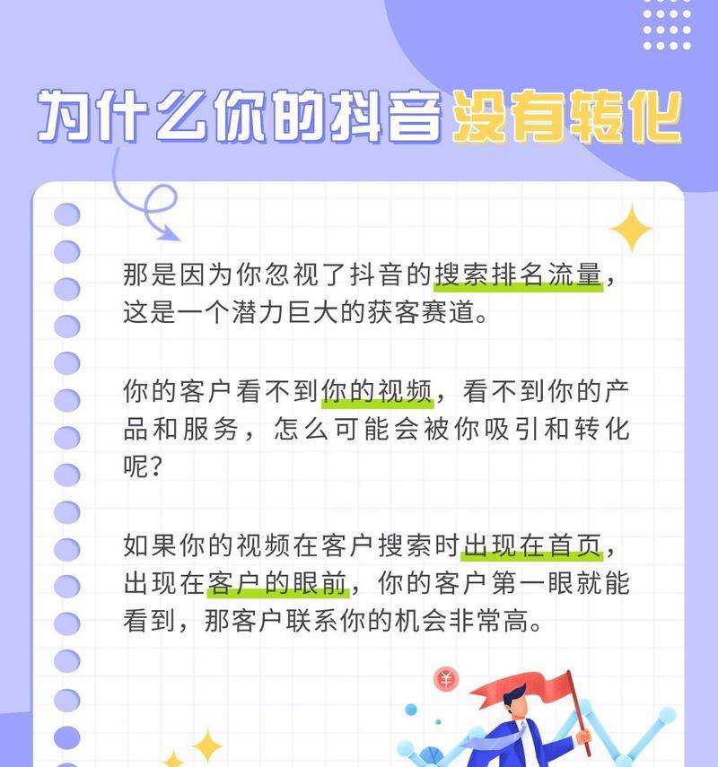 广东靠谱的抖音seo服务有哪些？如何选择？
