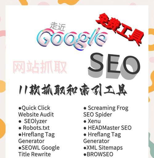 什么是线索搜索引擎？它如何帮助SEO？