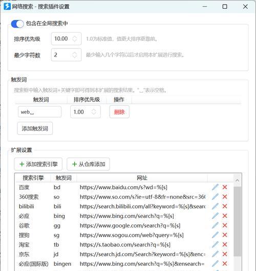 怎么移除全局搜索引擎的记录？有哪些步骤？