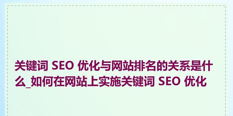 跨境seo排名优化方案？如何制定有效的方案？