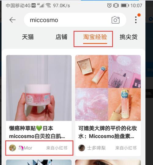 小红书搜索引擎评估怎么做？有哪些方法？