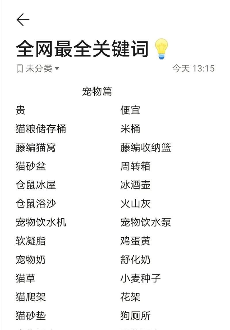 全网地图关键词优化怎么做？有哪些技巧？
