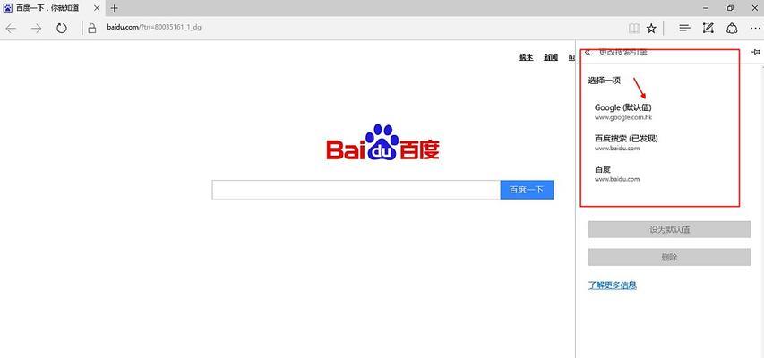 win10怎么修改默认搜索引擎？有哪些步骤？