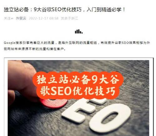 柳北区附近网站建设优化怎么做？有哪些技巧？