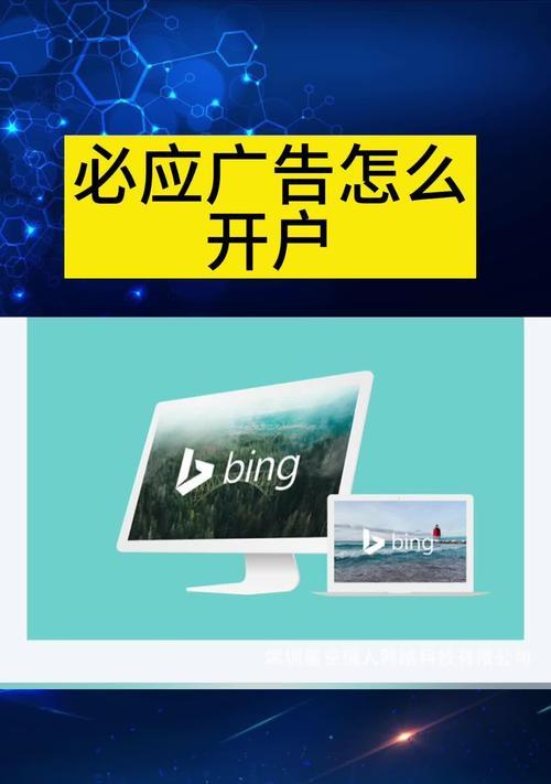 必应搜索引擎地址入口在哪里？如何使用？