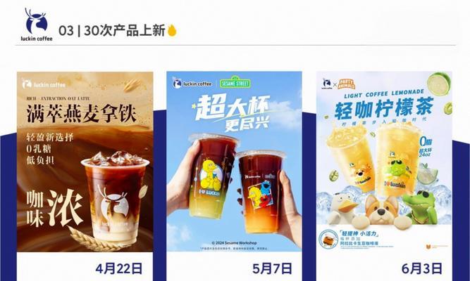 瑞幸咖啡的seo优化策略是什么？如何通过seo提升销量？