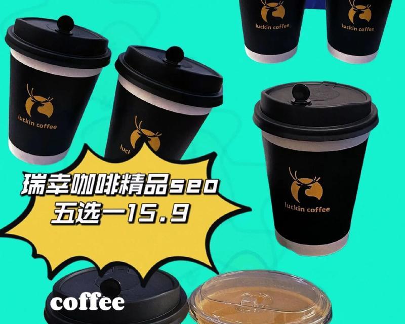 瑞幸咖啡的seo优化策略是什么？如何通过seo提升销量？