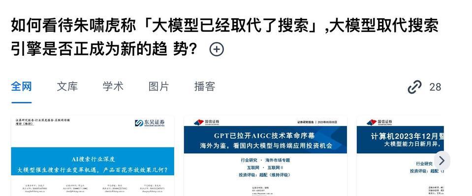 ai能做搜索引擎吗？ai在搜索引擎中的应用有哪些？