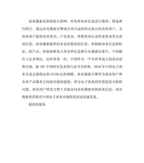 国产垂直搜索引擎有哪些？如何选择合适的垂直搜索引擎？