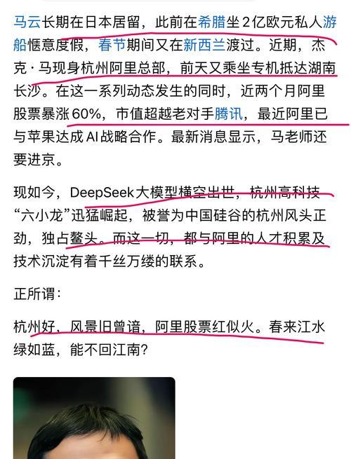 马云是否进军搜索引擎？知乎上的讨论有哪些？