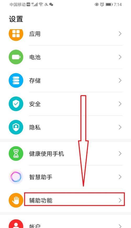 华为智慧搜索引擎如何关闭？