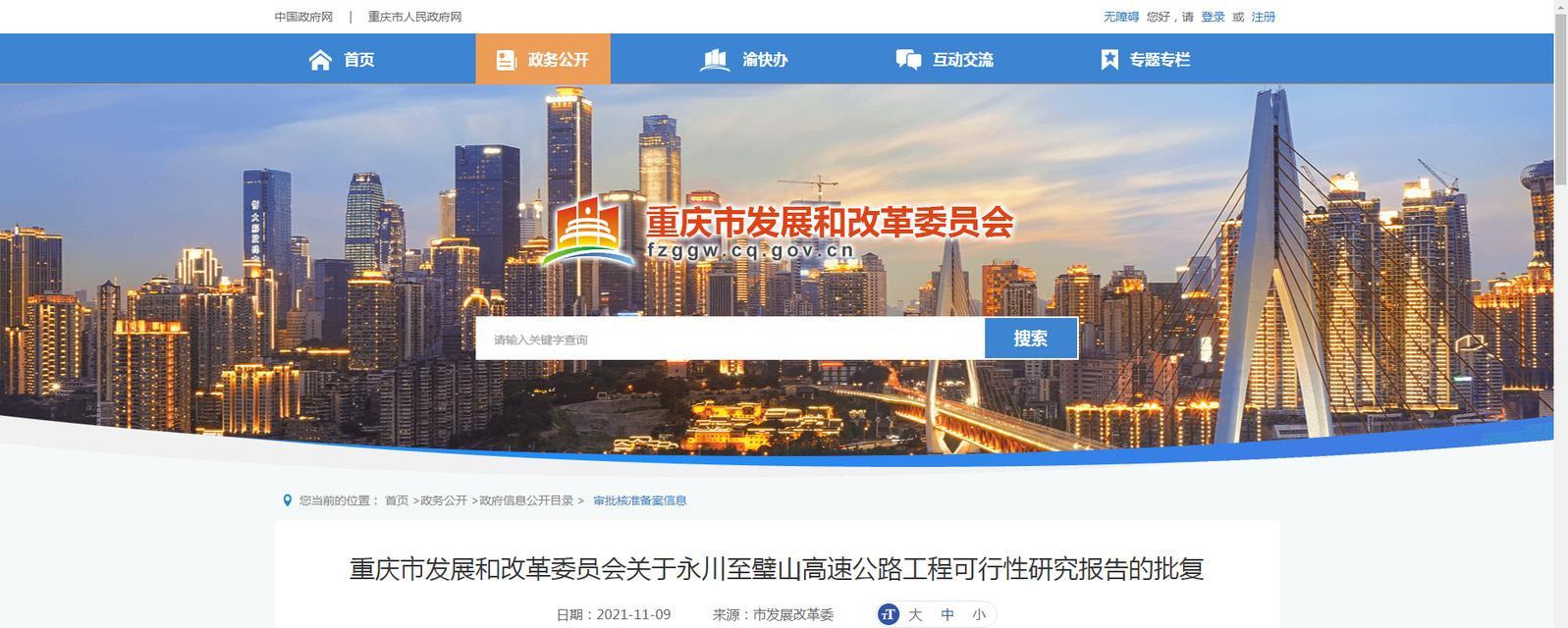 永川地区的网站优化服务有哪些？