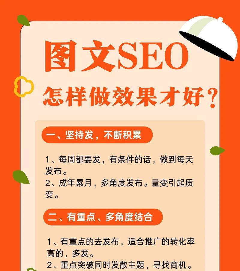 如何通过抖音进行SEO推广？
