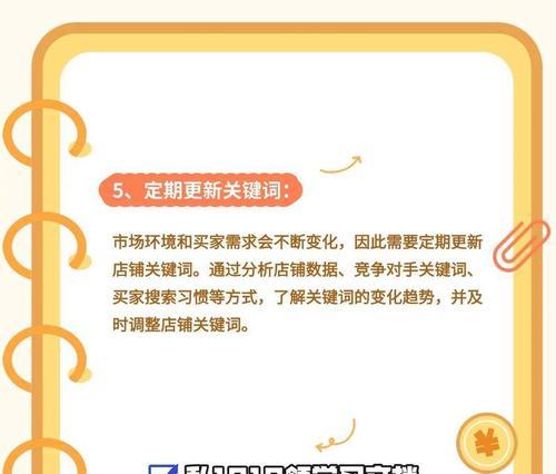 如何通过抖音进行SEO推广？