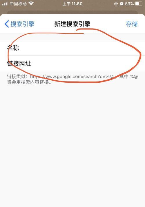 爱罗斯搜索引擎手机端如何打开？