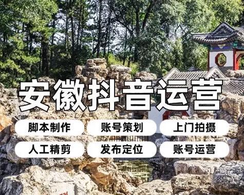 石柱县如何优化抖音关键词？