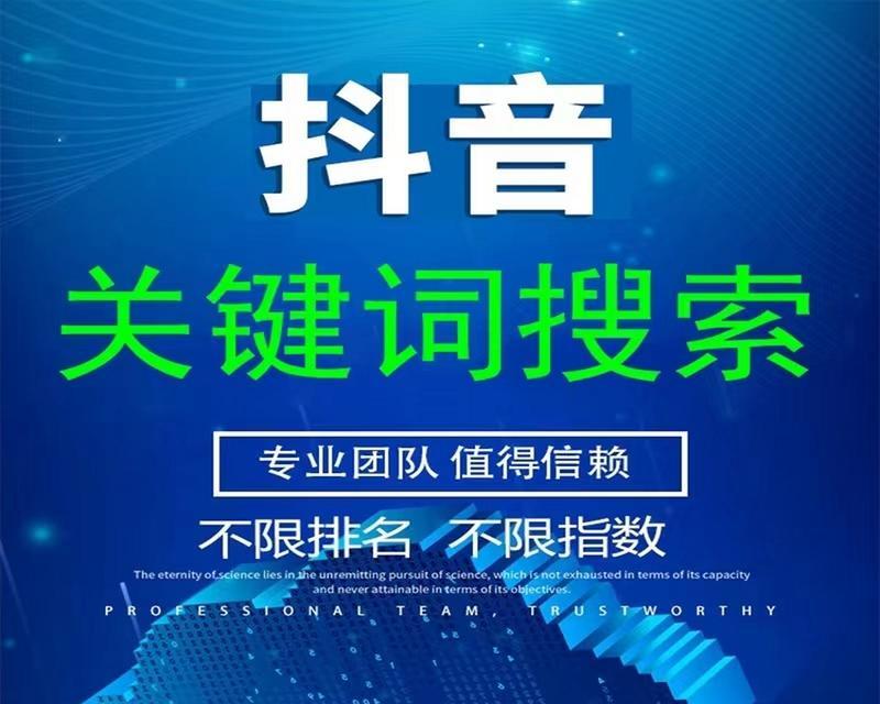 石柱县如何优化抖音关键词？