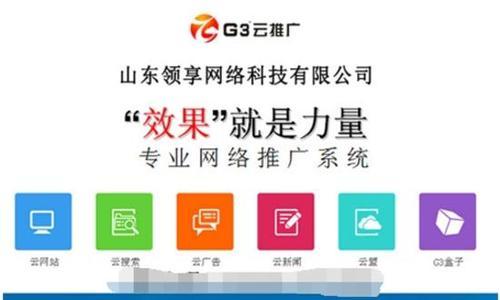 济南有哪些网络SEO查询平台？