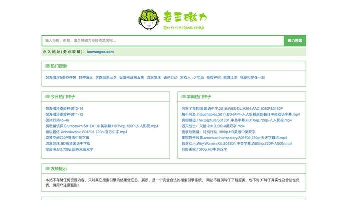 磁力搜索引擎2024年最新版本是什么？