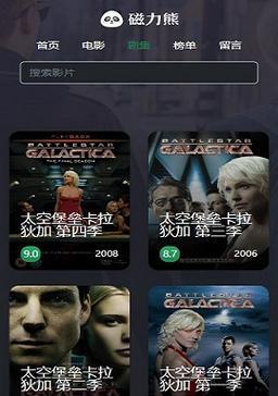 磁力搜索引擎2024年最新版本是什么？