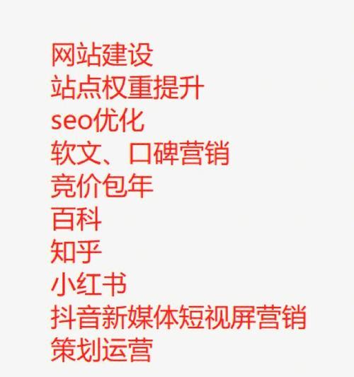 整站SEO优化的收费标准是什么？