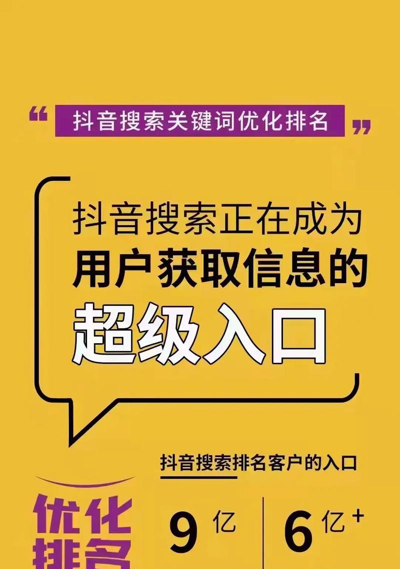 本地抖音seo排名前十的策略是什么？