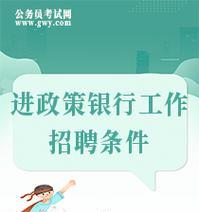 金乡市场seo推广职位的招聘条件是什么？