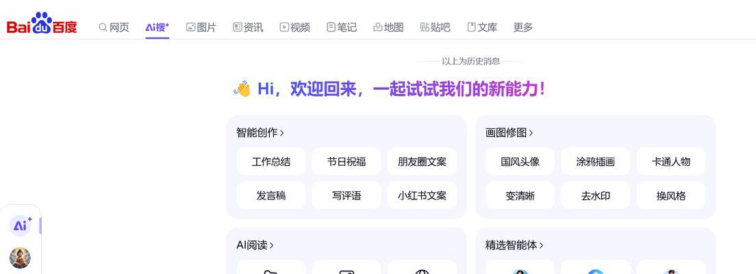 360搜索引擎是否包含AI技术？如何找到它？