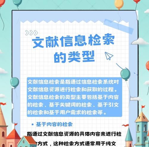 检索技术在搜索引擎中的应用是什么？