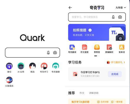 夸克搜索引擎与谷歌相比哪个更优？