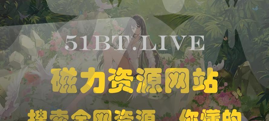 最新磁力搜索引擎排行榜有哪些？