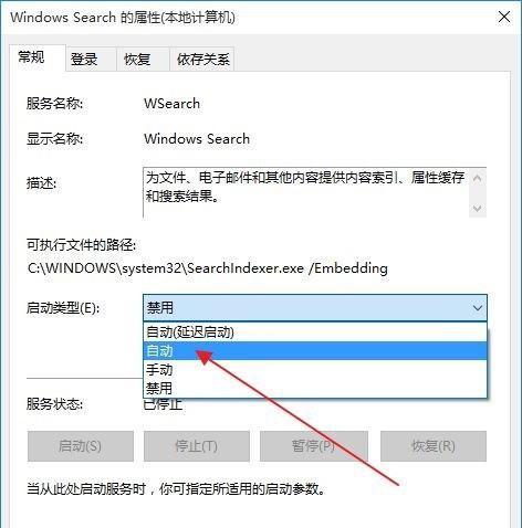 电脑如何锁定默认搜索引擎？