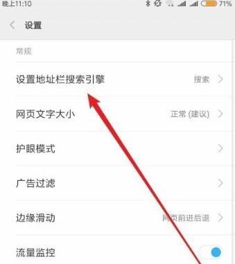 电脑如何锁定默认搜索引擎？