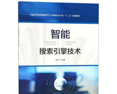 搜索引擎技术有哪些特点？